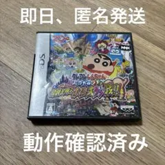 クレヨンしんちゃん ショックガ〜ン! 伝説を呼ぶオマケ大ケツ戦!!