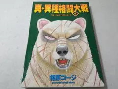 Item thumbnail for item 285ce98a-8f5d-427e-a5ba-19db5ef4bdf4