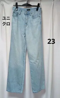 UNIQLO ユニクロ　ワイドストレートジーンズ　23（58.5cm）ブルー