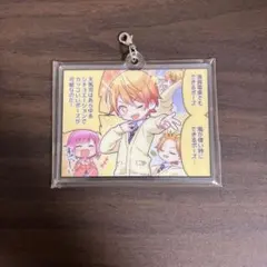 プロセカ セガラッキーくじ C賞 アクリルストラップ 天馬司 アクキー