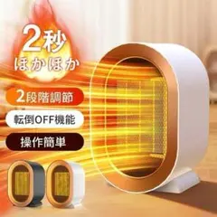 ♥♥大特価♥ セラミックヒーター 白 速暖 転倒OFF 2段階調節 PSE認証のサムネイル