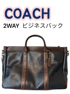 COACH コーチ ビジネスバッグ 2way レザー 紺茶