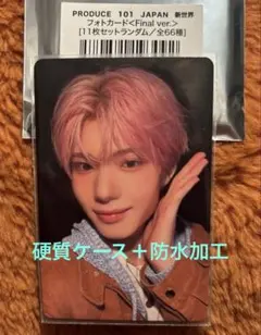 PRODUCE 101 JAPAN 新世界ランダムトレカ 矢田 佳暉 PRODUCE 101 JAPAN 新世界 日プ 矢田佳暉 トレカ ファイナル - メルカリ