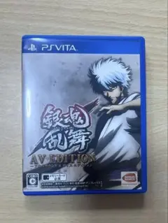 銀魂乱舞 AV EDITION PS Vita ソフト