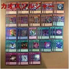 カオスデッキパーツセット 81C8q-lGRjL._AC_SY200_QL15_.jpg