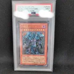 PSA9 幻魔皇ラビエル レリーフ