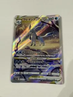 2026年最新】グレイシアvstar sarの人気アイテム - メルカリ