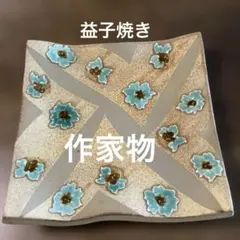 北欧 ウプサラエクビー マリシムルソン プレート 陶器 ヴィンテージ