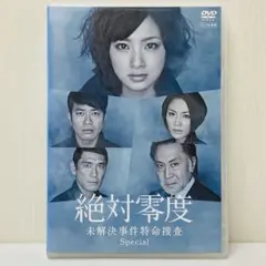 2026年最新】絶対零度~未然犯罪潜入捜査~ dvd-boxの人気アイテム