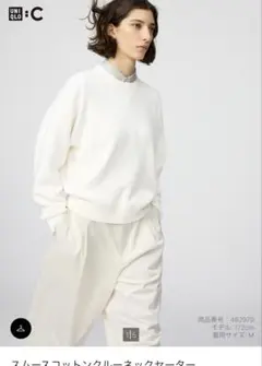 スムースコットン クルーネックセーター Lサイズ オフホワイト