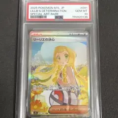 PSA10】リーリエの決心 SAR MEGA 拡張パック メガブレイブ - メルカリ