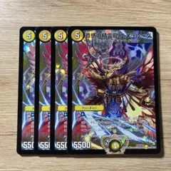 2025年最新】音感の精霊龍 プロモの人気アイテム - メルカリ