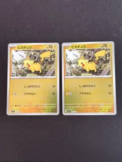 ピカチュウ :ミラー MC 225/742 スタートデッキ100