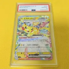 ピカチュウex RR SV8 超電ブレイカー 033/106 - メルカリ