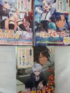 やり込んだ乙女ゲームの悪役モブですが、断罪は嫌なので真っ当に生きます@COMI…