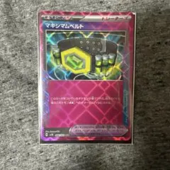 マキシマムベルト ACE SV5K ワイルドフォース 066/071