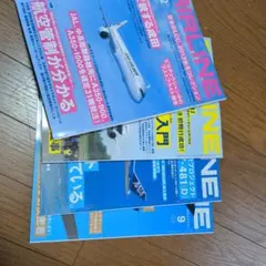 月刊エアライン 2013年 1月号〜9月号 8冊セット