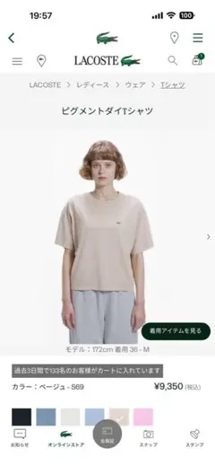 LACOSTE ピグメントダイTシャツ ベージュ 38