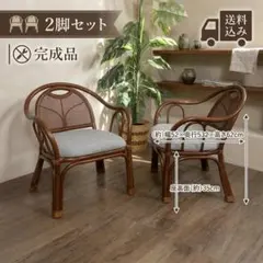 KAJA スラバヤチェア バリ風 ラタンチェア - メルカリ