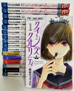 2025年最新】クイーンズクオリティ 全巻の人気アイテム - メルカリ