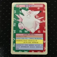 2026年最新】トップサン ポケモンカードの人気アイテム - メルカリ