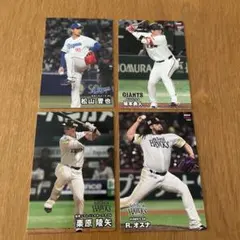 カルビー プロ野球チップス 4枚セット