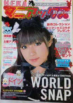 2026年最新】keraマニアックスの人気アイテム - メルカリ