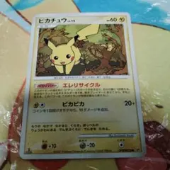 初版 ピカチュウ プロモ DP