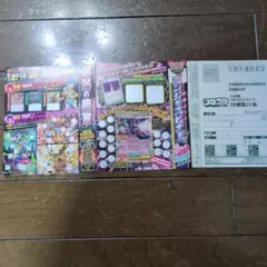 コロコロコミック　5月号　銀はがし　大懸賞　応募ハガキ　ぽこあポケモン付き