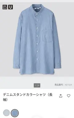 ユニクロ デニムオーバーサイズスタンドカラーシャツ（長袖）S 青 457426