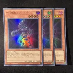 遊戯王 V・HERO ヴァイオン ウルトラレア 3枚セット - メルカリ