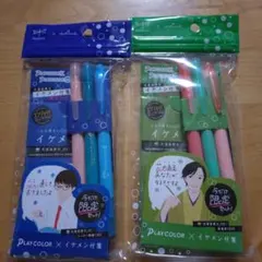 PLAYCOLOR K マーカー 2セット