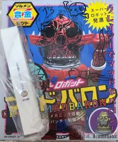 マーミット ブラックキング ソフビ リアルタイプ - メルカリ