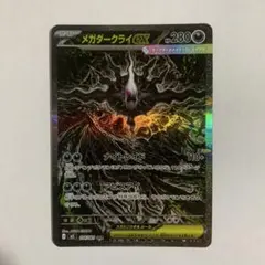 2026年最新】メガダークライex sarの人気アイテム - メルカリ