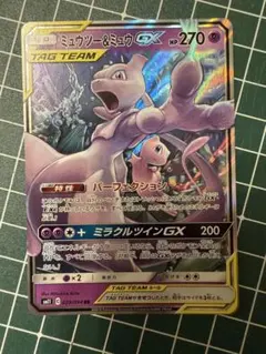 ミュウツー&ミュウGX RR SM11 ミラクルツイン 029/094 - メルカリ