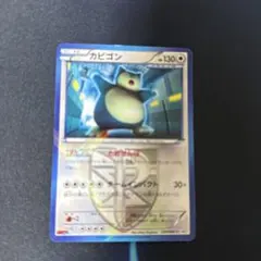 2025年最新】カビゴン コロコロの人気アイテム - メルカリ