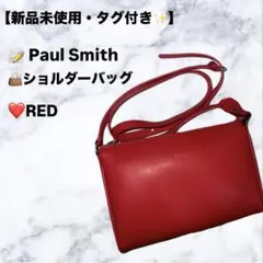 【新品タグ付】Paul Smith レザーショルダーバッグ 赤 ゴールド金具