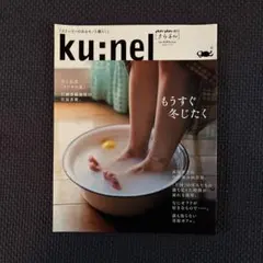 2026年最新】クウネル ANANの人気アイテム - メルカリ