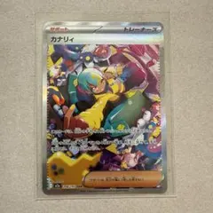 ポケモンカードゲーム　メガドリームex カナリィ SAR