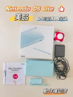 Nintendo DS Lite アイスブルー 本体 美品 動作確認済み 箱付き