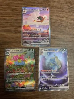 2026年最新】リザードンex sar 3枚の人気アイテム - メルカリ