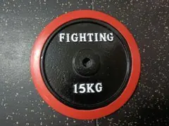 ファイティングロード　ダンベルプレート 15kg ①のサムネイル