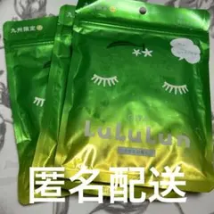 九州限定のLuLuLunシートマスク7枚入り×3袋