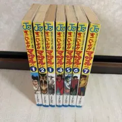 2025年最新】すごいよマサルさん 全巻の人気アイテム - メルカリ