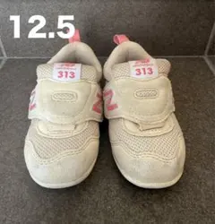 New Balance 313 ベビーシューズ 12.5