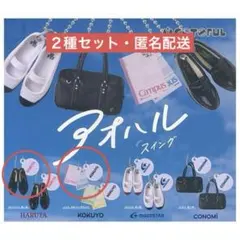 アオハルスイング ２種セット　ローファー黒　ノートA