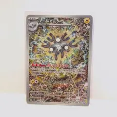 2025年最新】レアコイルARの人気アイテム - メルカリ