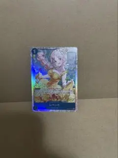 レベッカ SR [OP15-053](ブースターパック「神の島の冒険」)