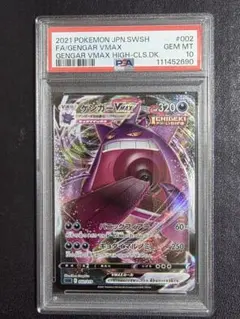 2025年最新】ゲンガーvmax rrrの人気アイテム - メルカリ