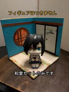 【送料込み・即日発送】ジオラマ ドールハウス 白蛇と松の和室セット 中型 ㉑